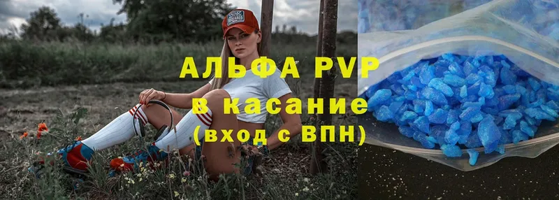 Alfa_PVP Соль  дарнет шоп  Кедровый 