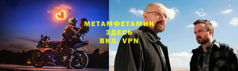 МЕТАМФЕТАМИН Methamphetamine  Кедровый 